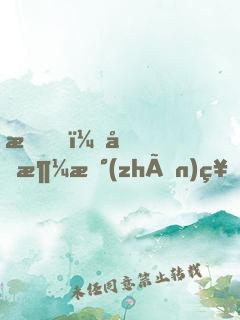 我，北涼戰(zhàn)神，絕不割地求和